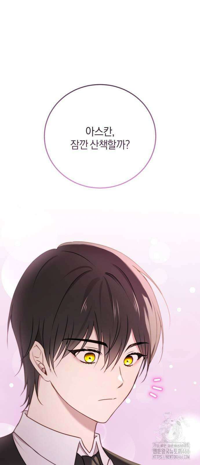 악녀는 조용히 살고싶을 뿐인데! 40화 33