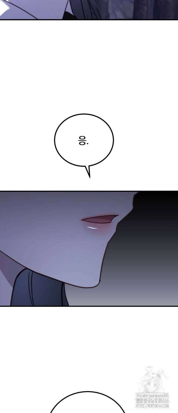 악녀는 조용히 살고싶을 뿐인데! 40화 51