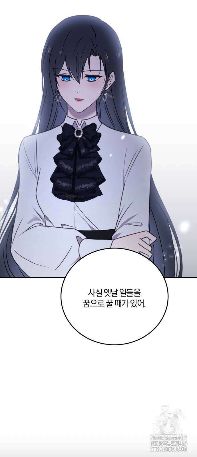 악녀는 조용히 살고싶을 뿐인데! 40화 55