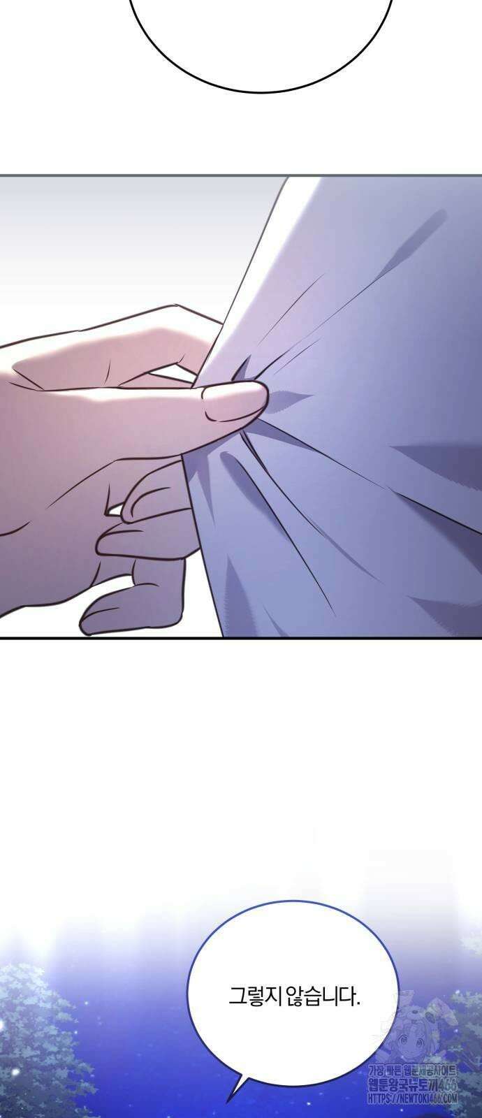 악녀는 조용히 살고싶을 뿐인데! 40화 62