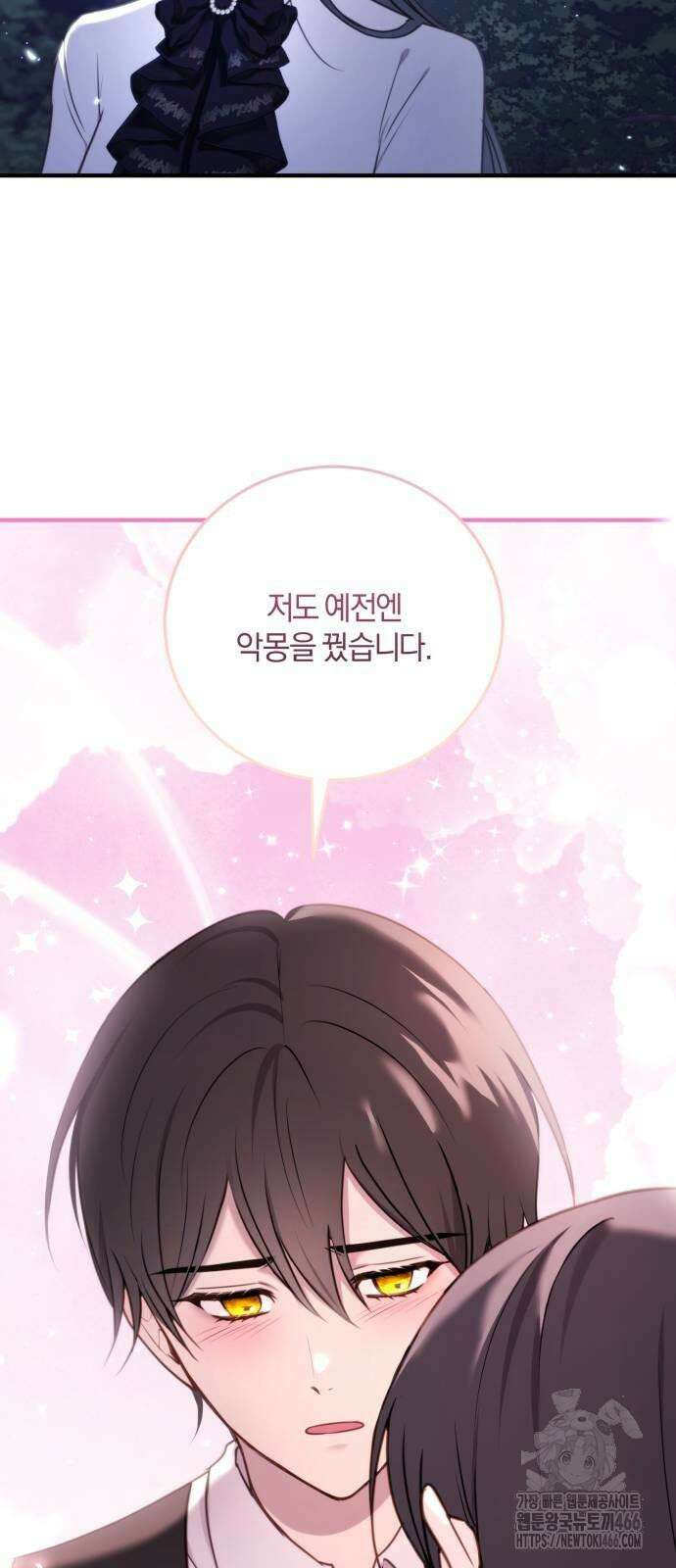 악녀는 조용히 살고싶을 뿐인데! 40화 64