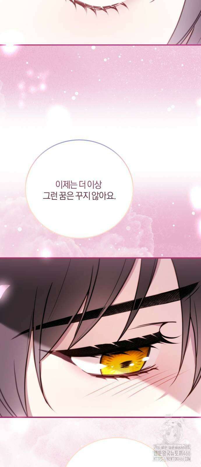 악녀는 조용히 살고싶을 뿐인데! 40화 66