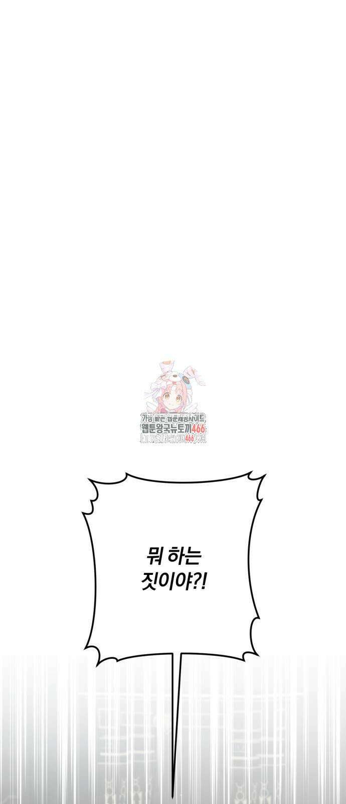 죽었는데 왜 집착하세요 30화 1
