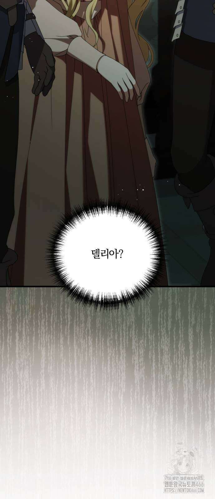 죽었는데 왜 집착하세요 30화 7