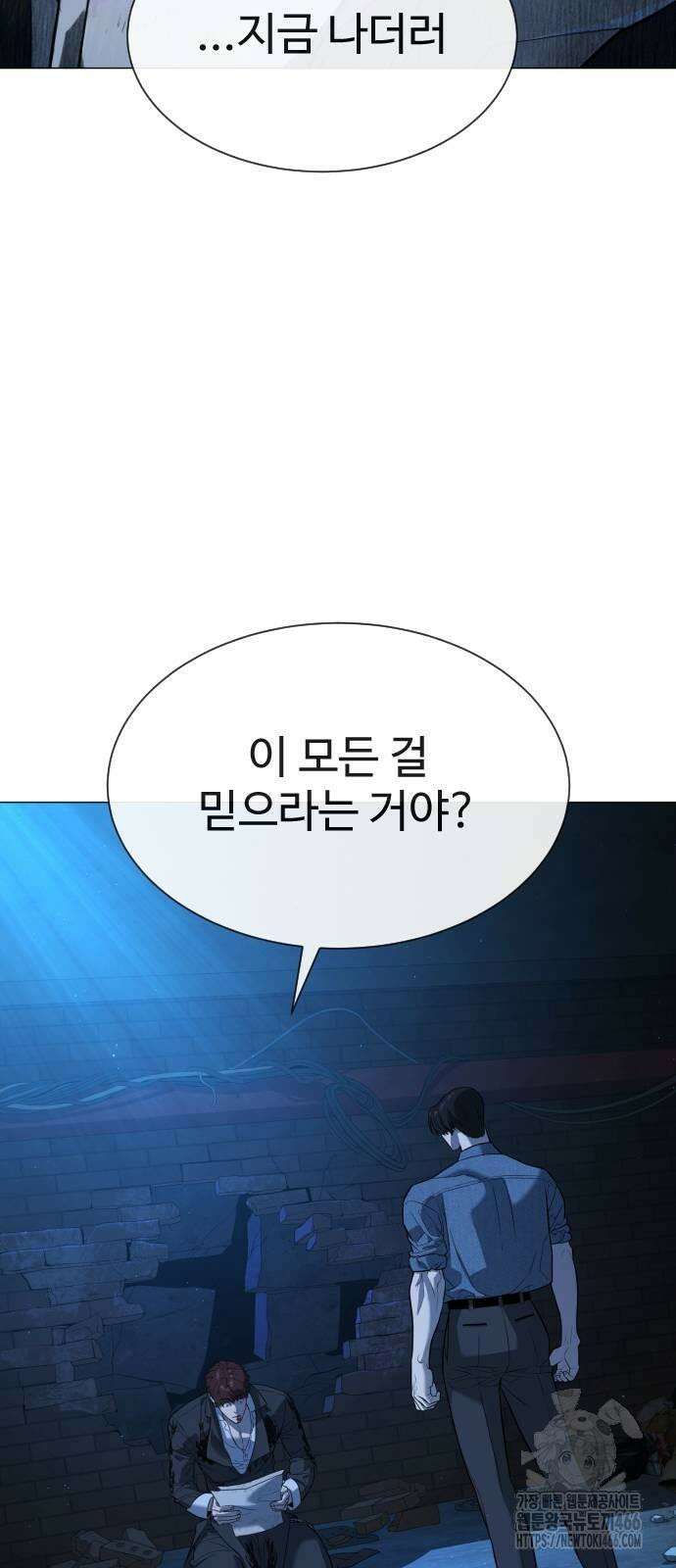 킬러 배드로 69화 : 라파엘의 약점(弱點) 2