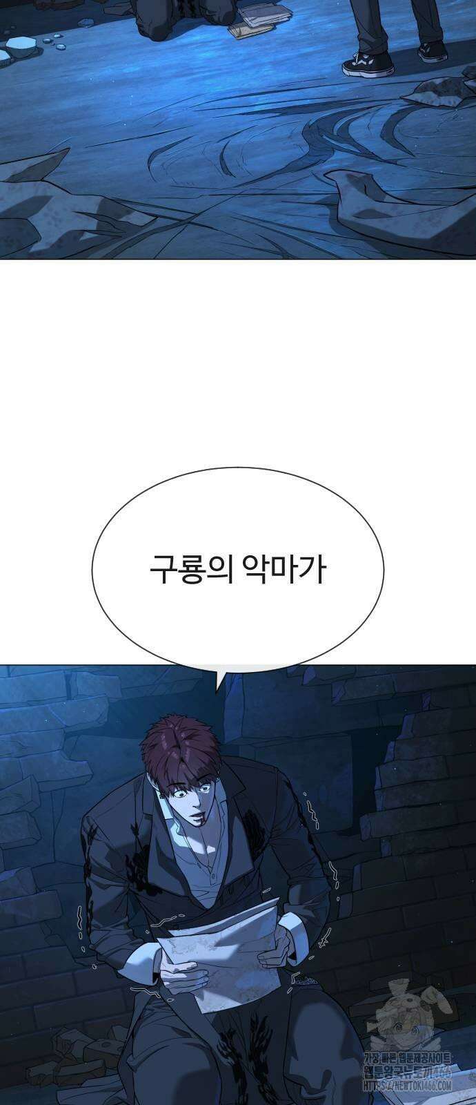 킬러 배드로 69화 : 라파엘의 약점(弱點) 3