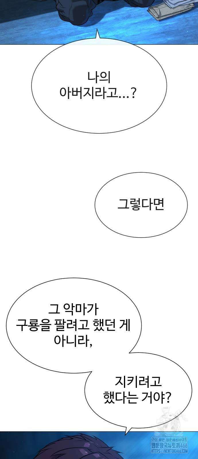 킬러 배드로 69화 : 라파엘의 약점(弱點) 4