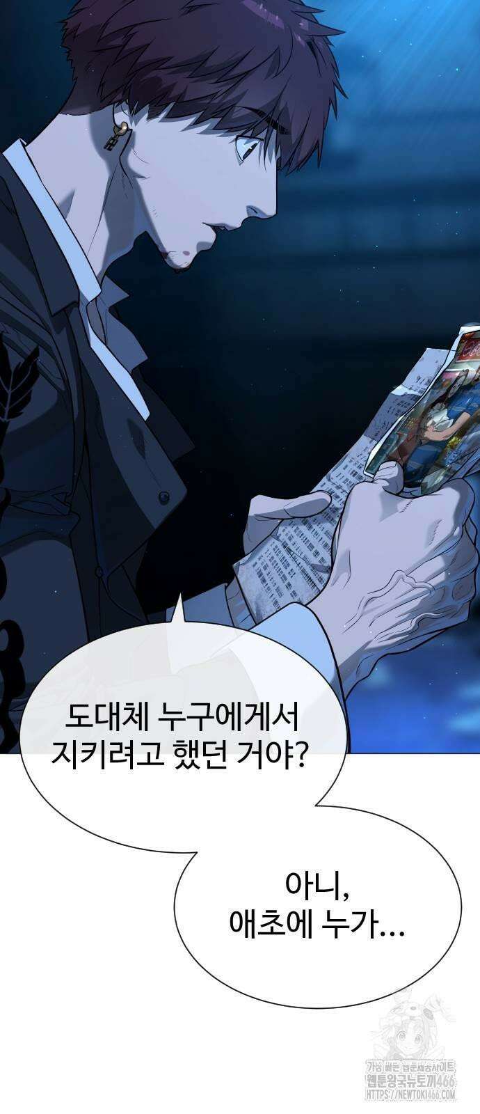 킬러 배드로 69화 : 라파엘의 약점(弱點) 5