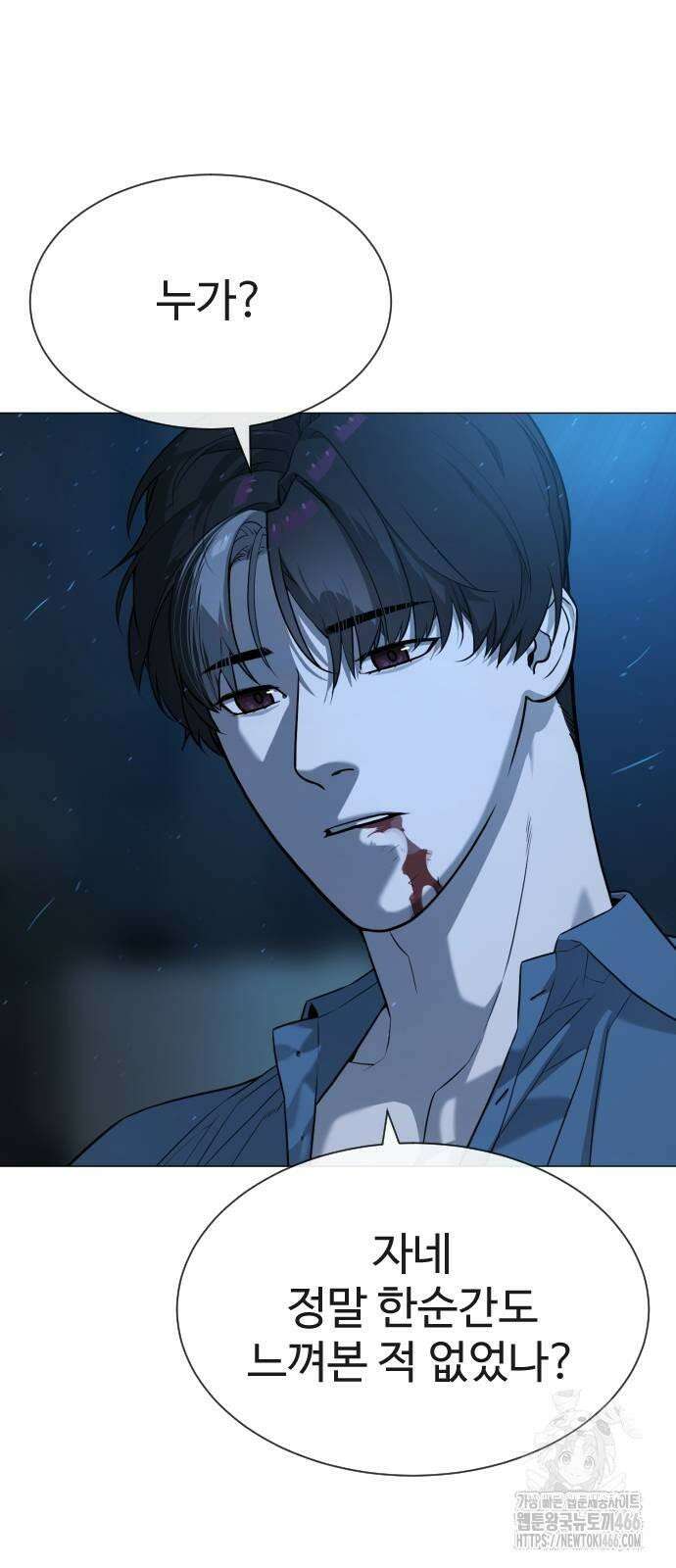 킬러 배드로 69화 : 라파엘의 약점(弱點) 6