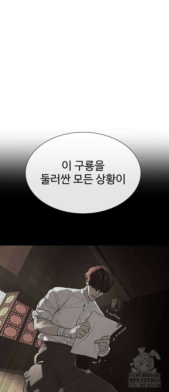 킬러 배드로 69화 : 라파엘의 약점(弱點) 7