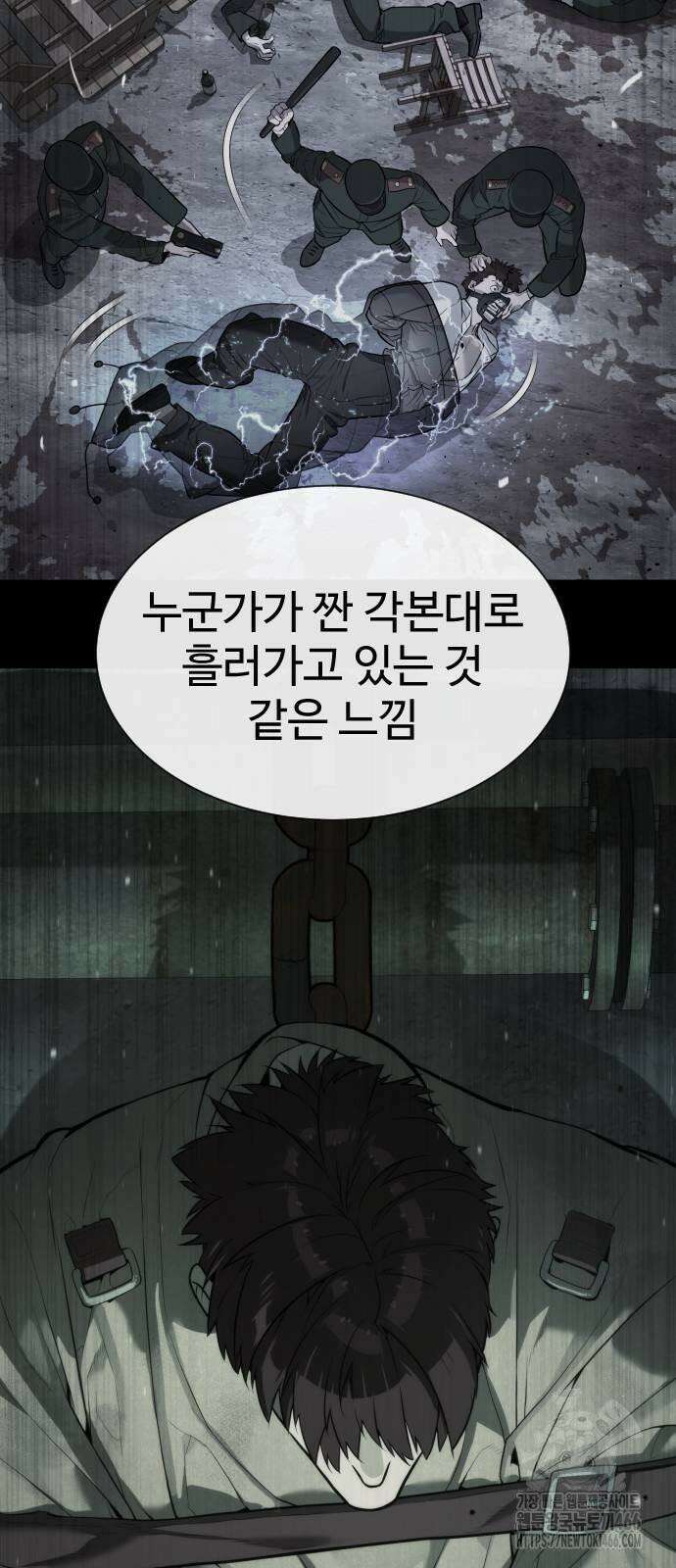 킬러 배드로 69화 : 라파엘의 약점(弱點) 9