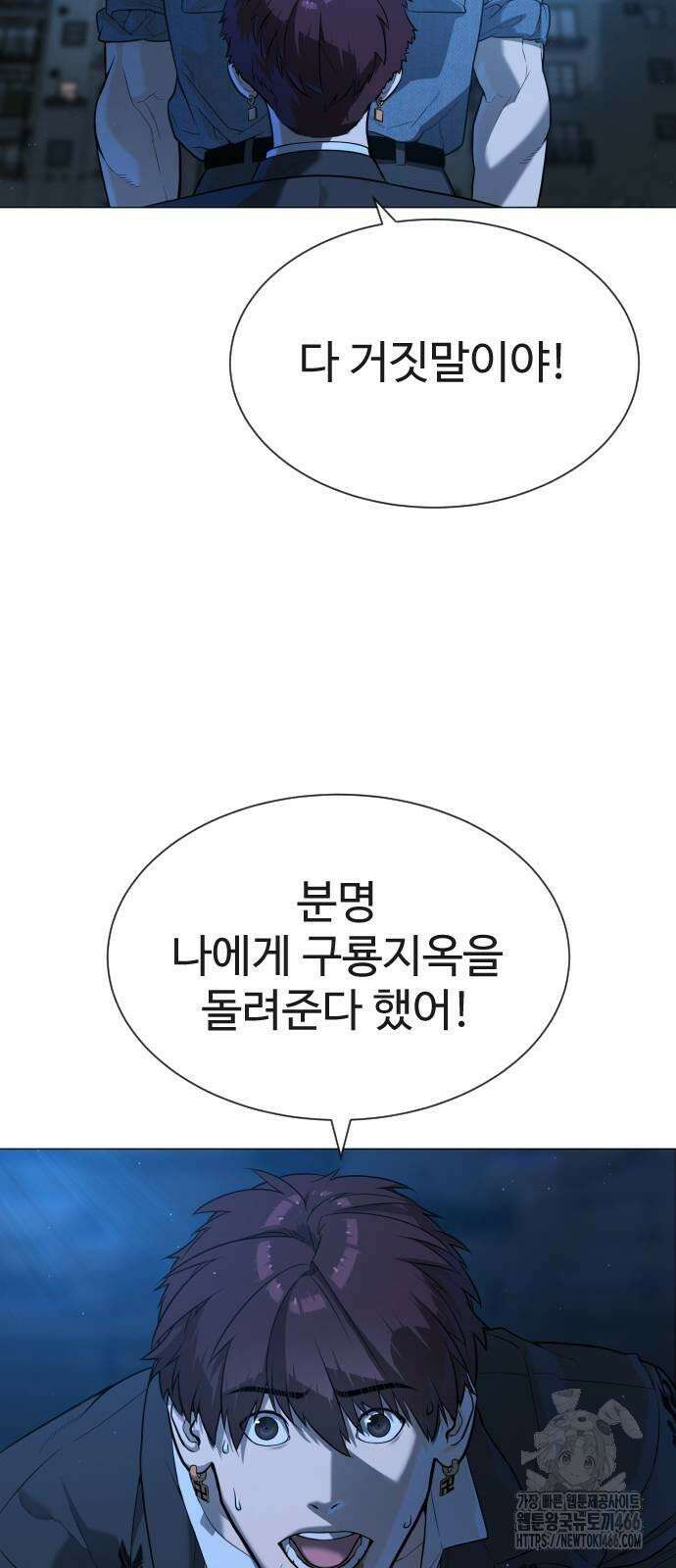 킬러 배드로 69화 : 라파엘의 약점(弱點) 11