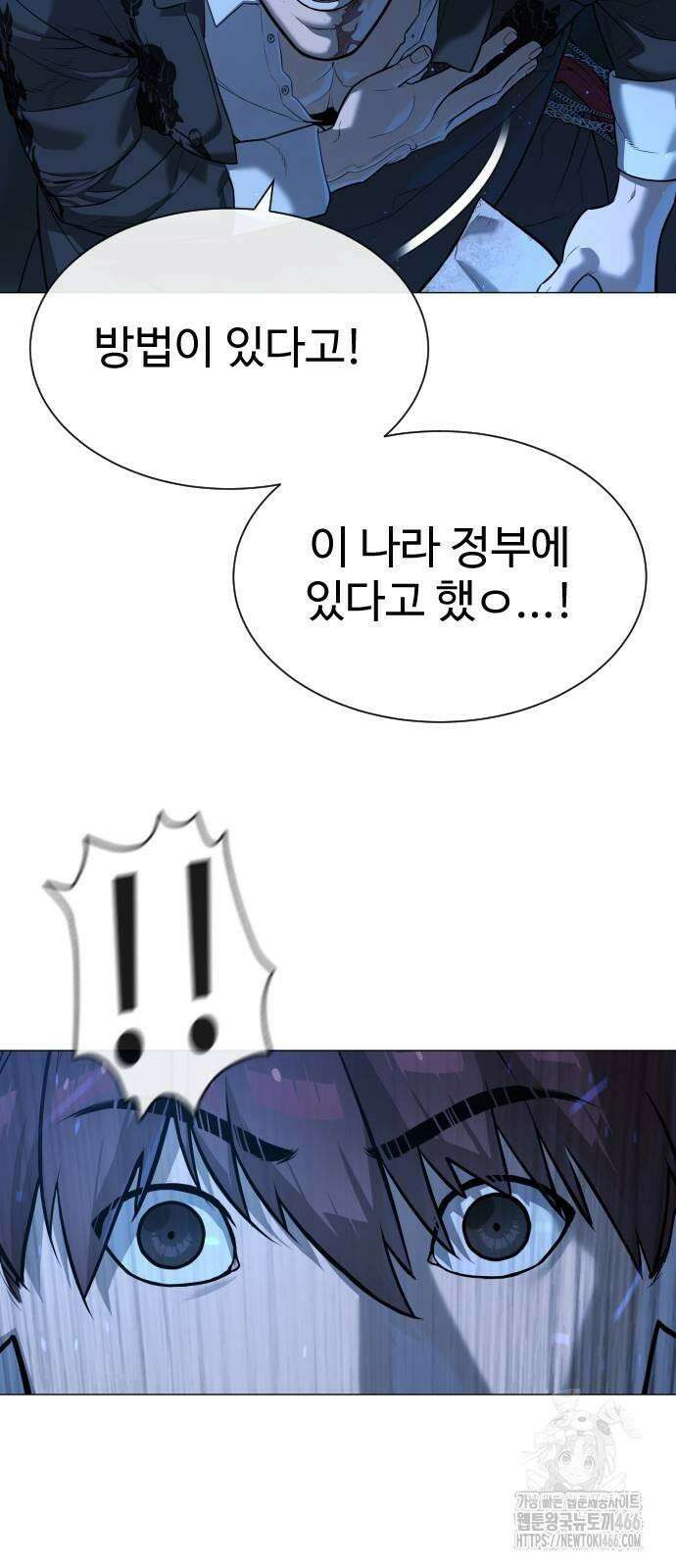 킬러 배드로 69화 : 라파엘의 약점(弱點) 12