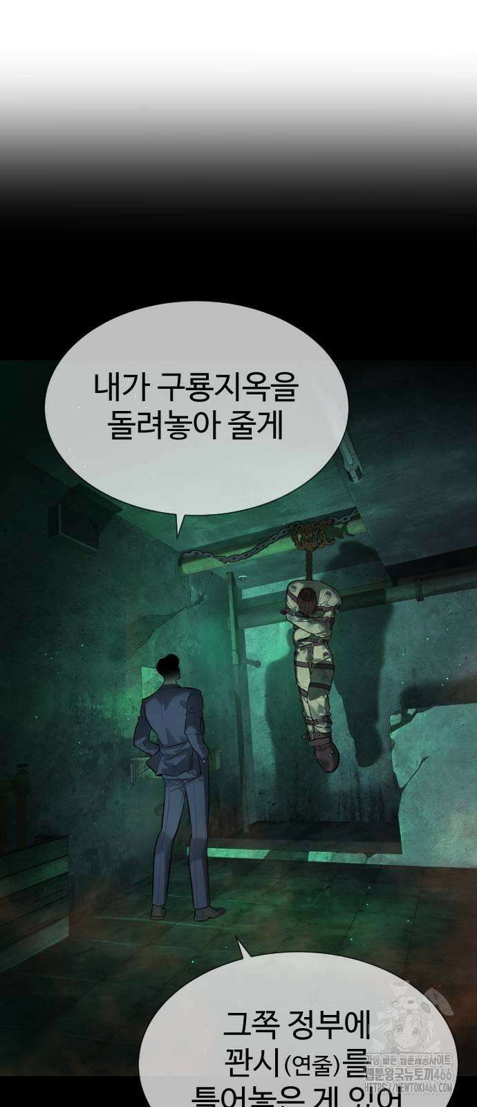 킬러 배드로 69화 : 라파엘의 약점(弱點) 13