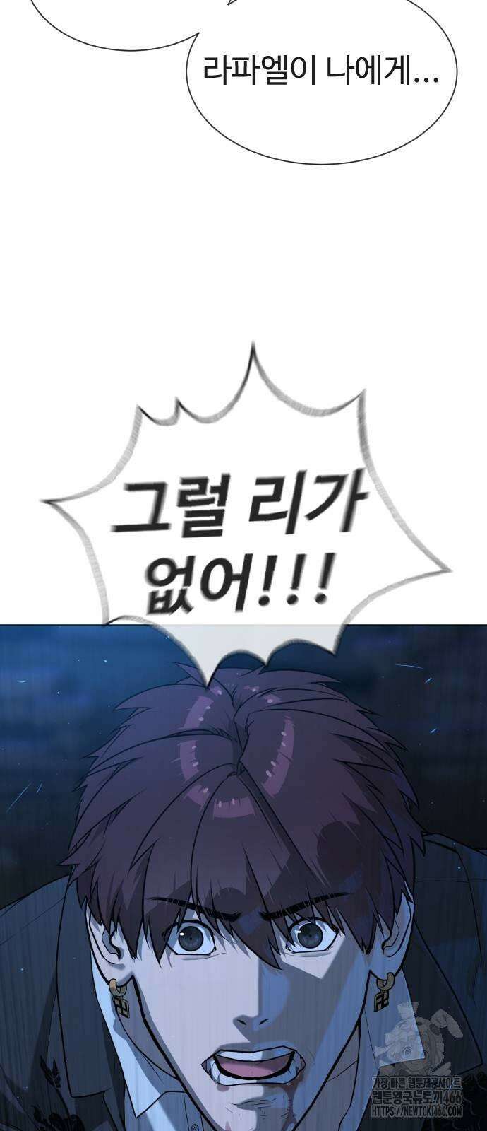 킬러 배드로 69화 : 라파엘의 약점(弱點) 16