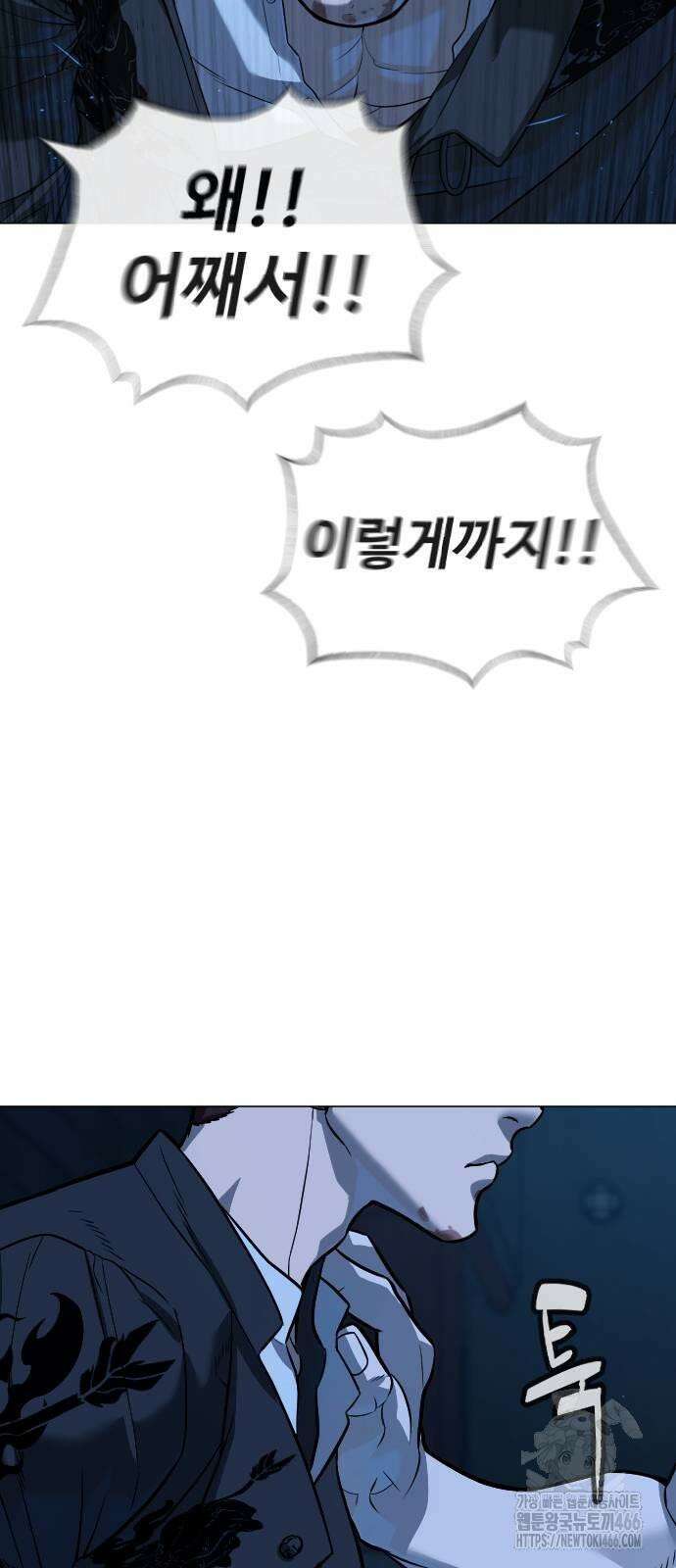 킬러 배드로 69화 : 라파엘의 약점(弱點) 17