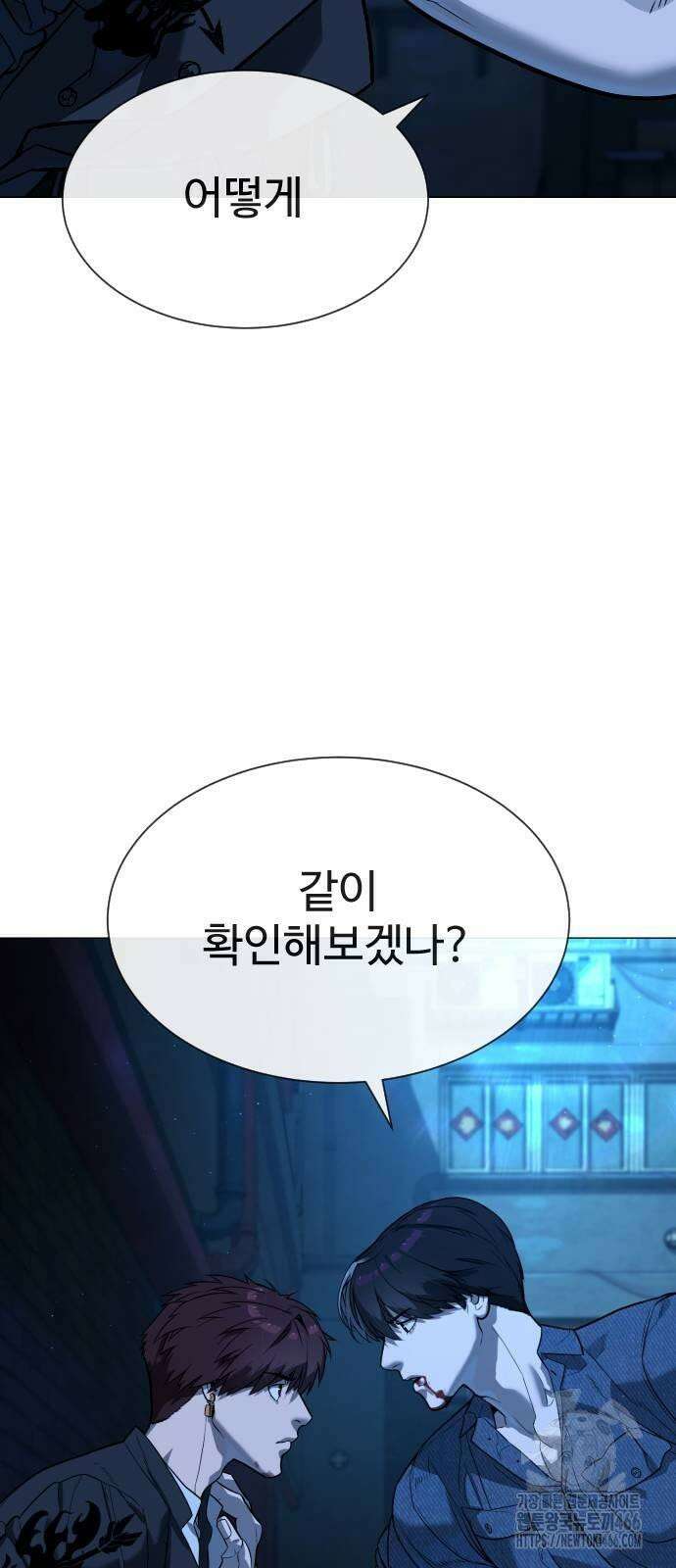 킬러 배드로 69화 : 라파엘의 약점(弱點) 18