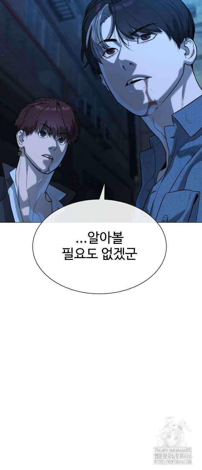 킬러 배드로 69화 : 라파엘의 약점(弱點) 22