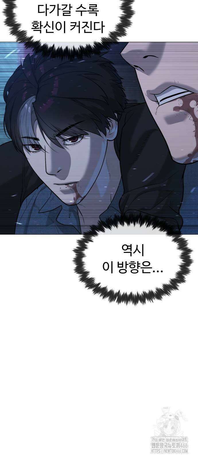 킬러 배드로 69화 : 라파엘의 약점(弱點) 26