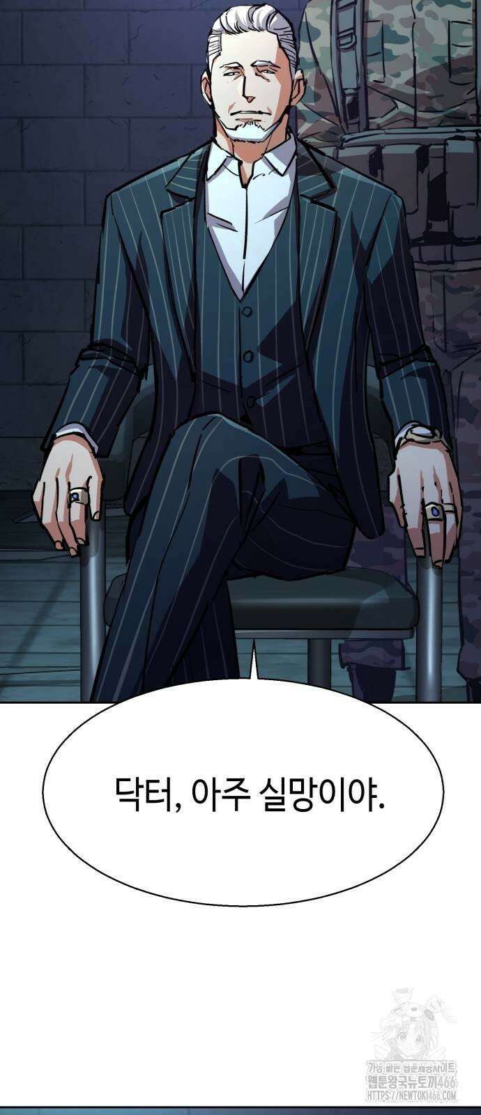 입학용병 216화 11