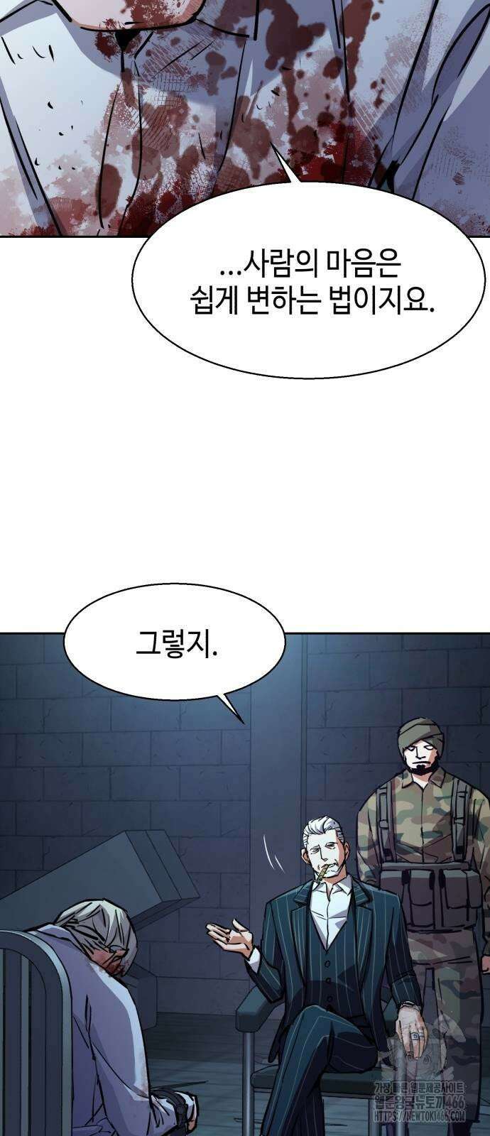 입학용병 216화 14