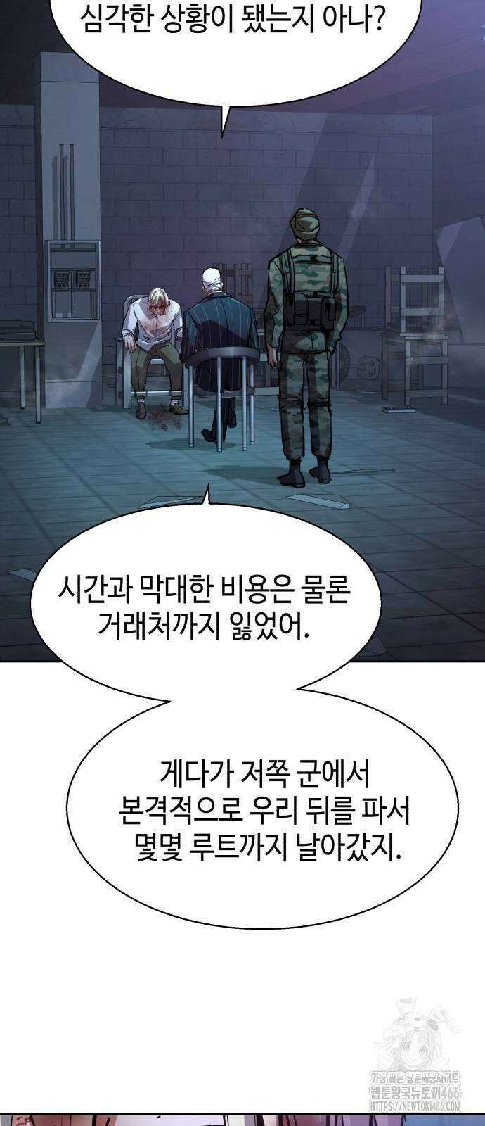 입학용병 216화 17