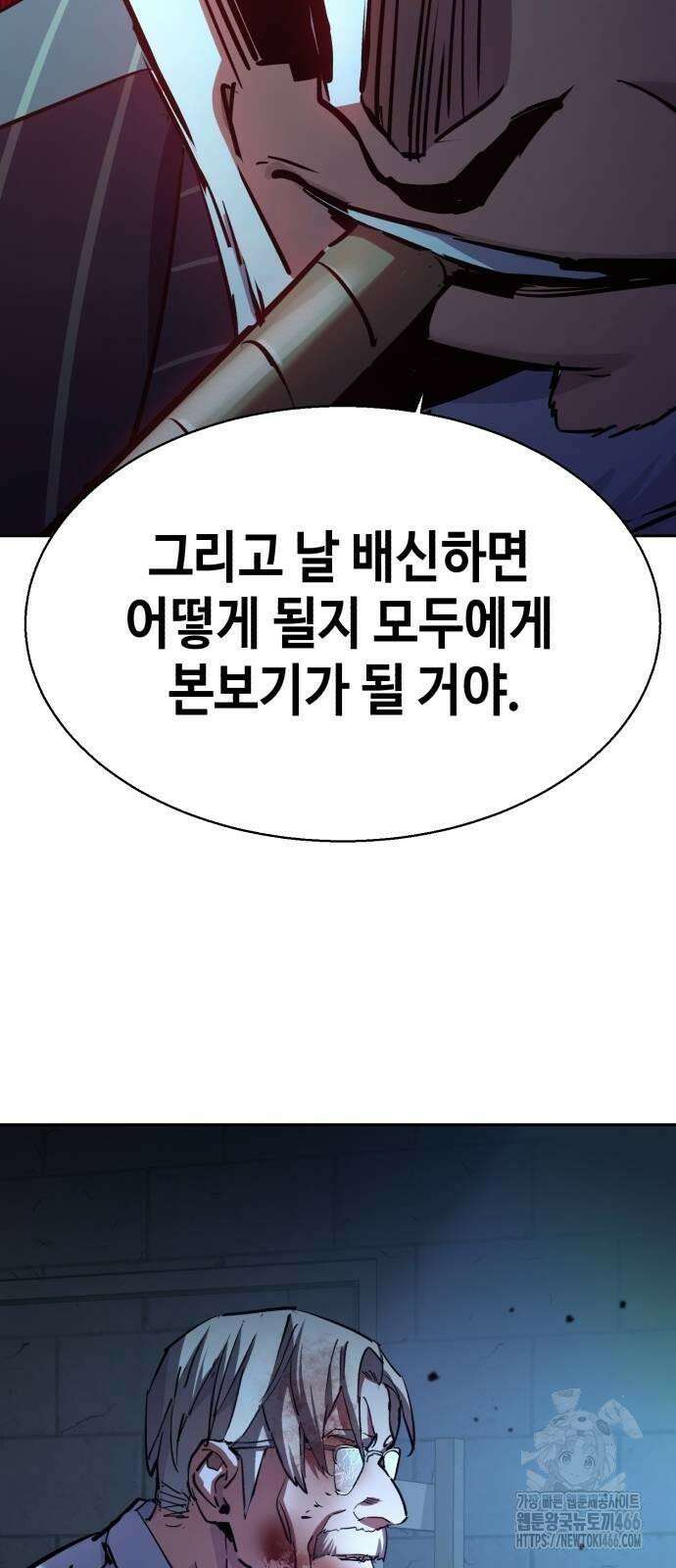 입학용병 216화 19