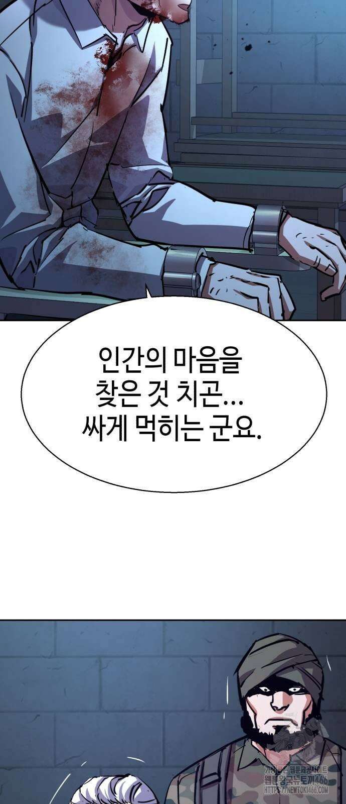 입학용병 216화 20