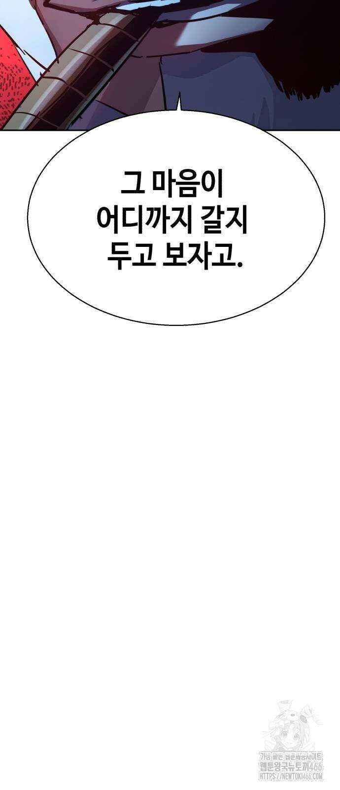 입학용병 216화 22