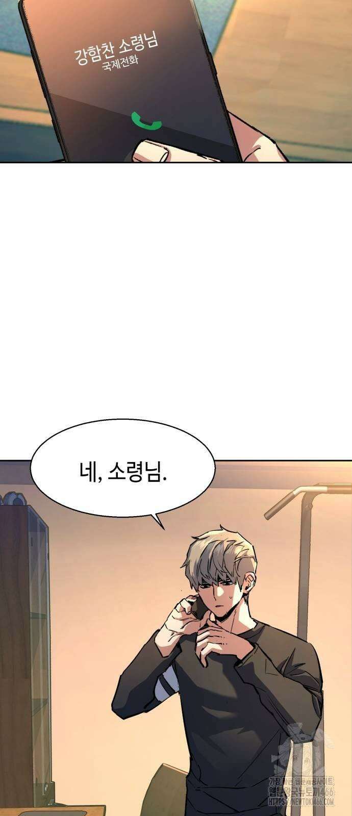 입학용병 216화 26