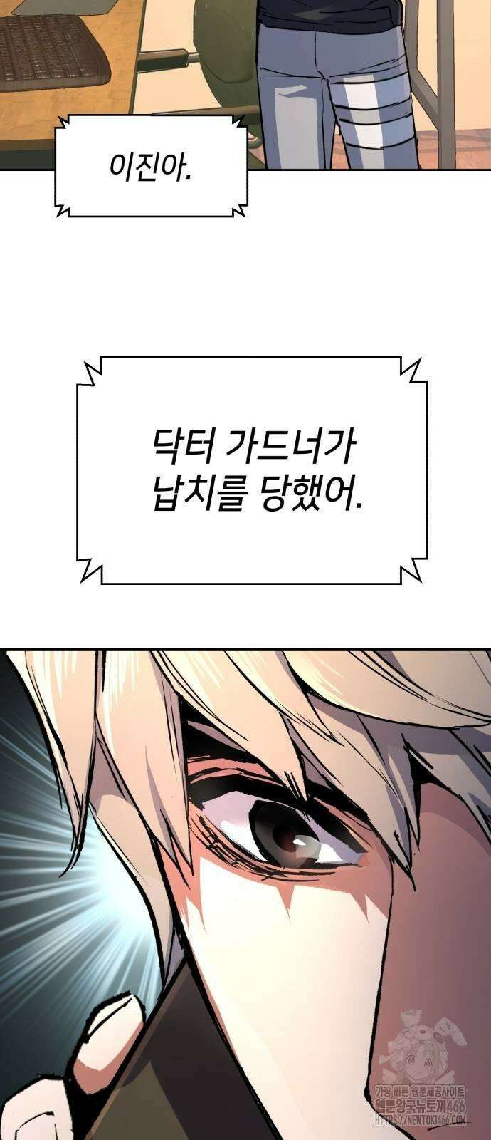 입학용병 216화 27