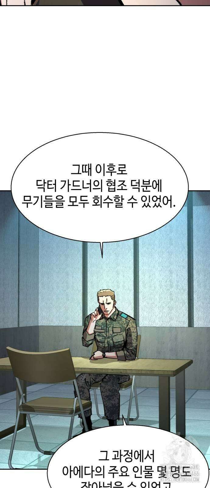 입학용병 216화 28
