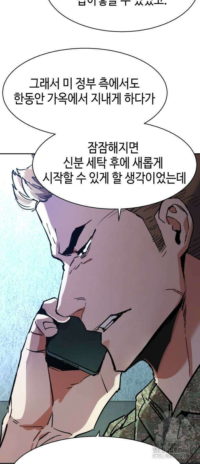 입학용병 216화 29