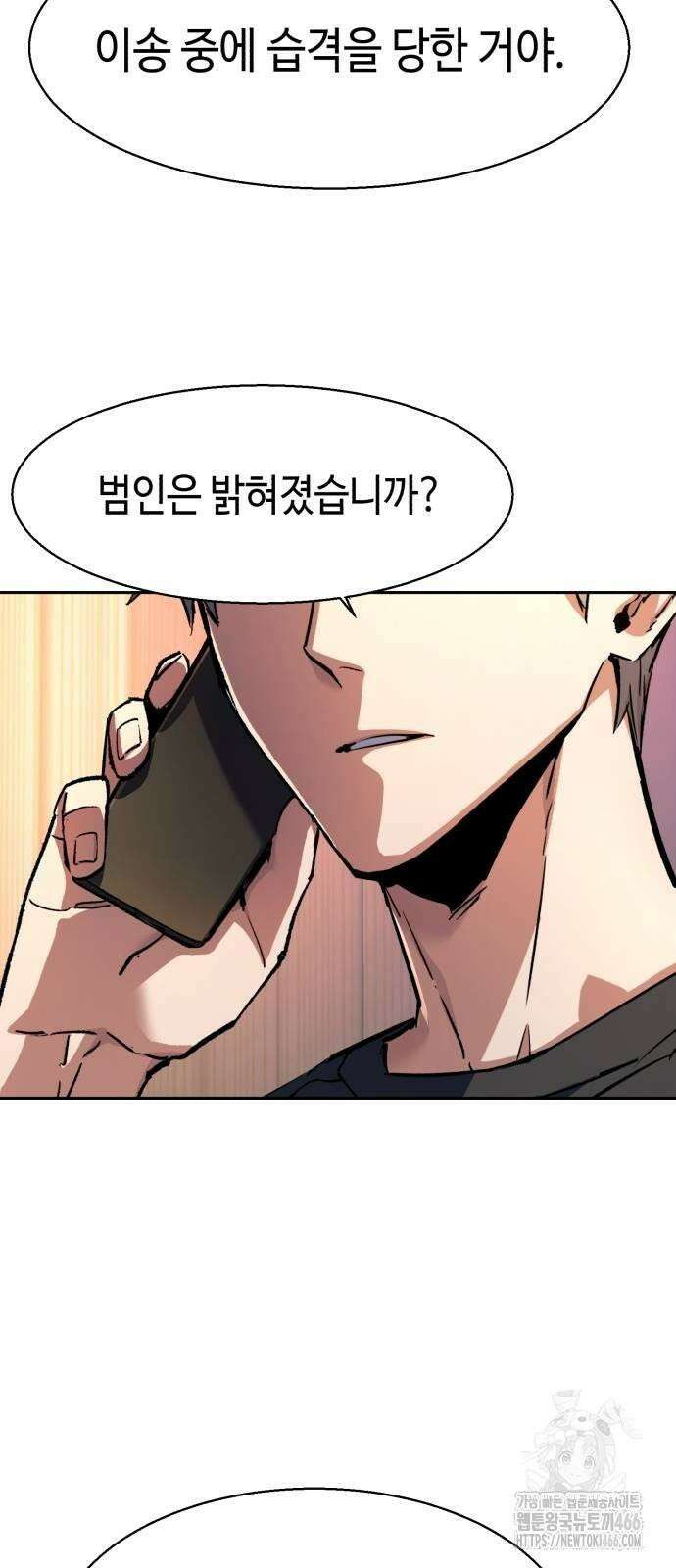 입학용병 216화 30