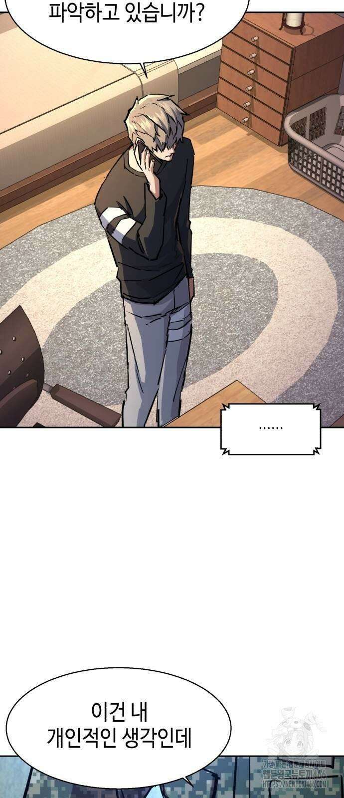 입학용병 216화 32