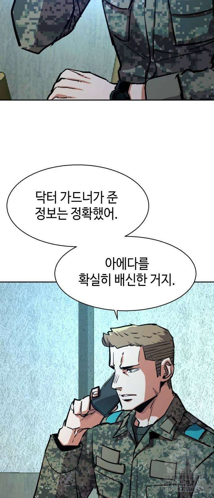 입학용병 216화 33