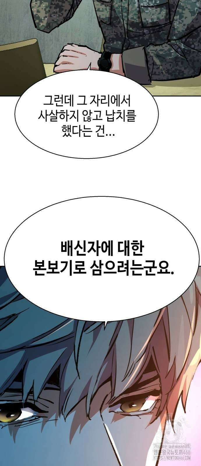 입학용병 216화 34