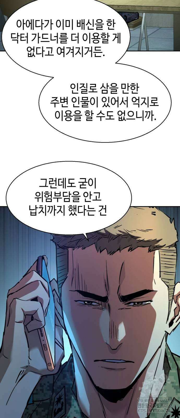 입학용병 216화 36