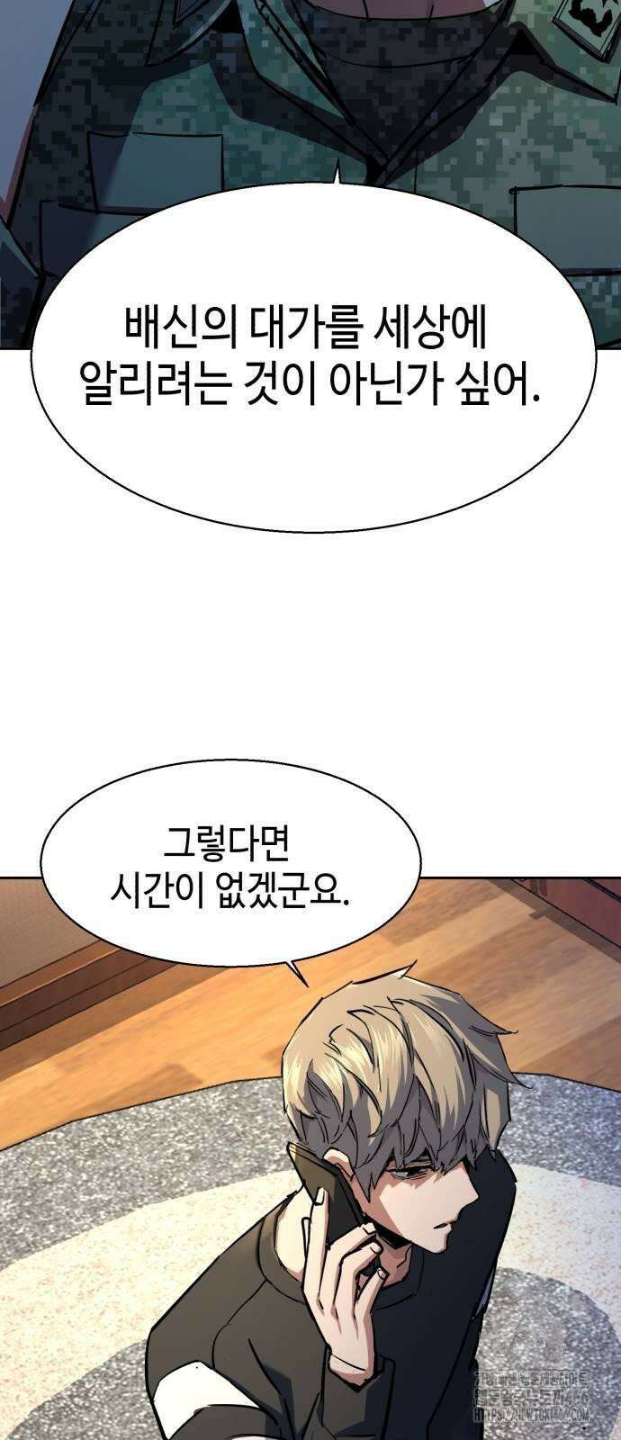 입학용병 216화 37