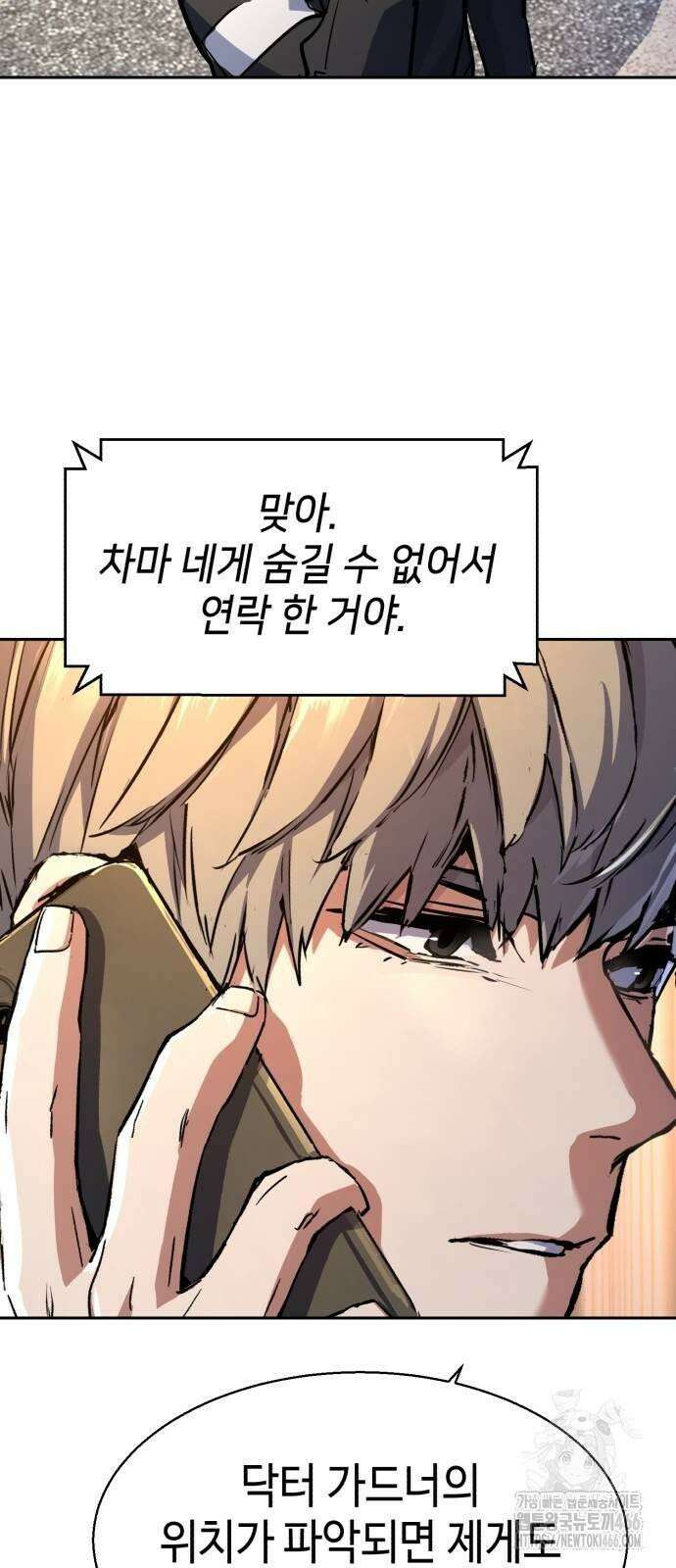 입학용병 216화 38
