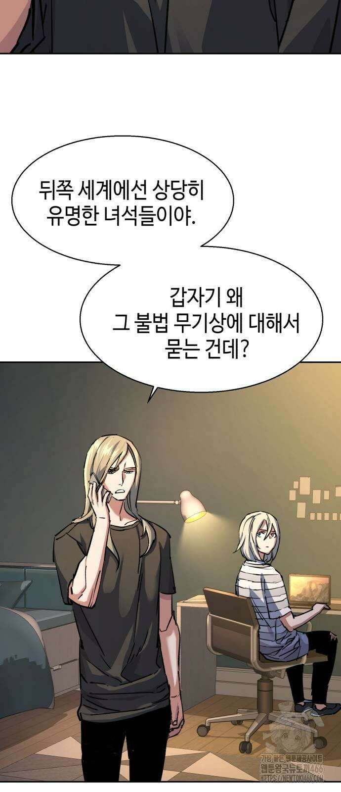 입학용병 216화 44