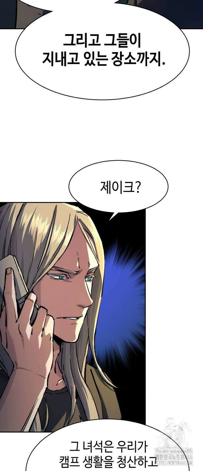 입학용병 216화 46