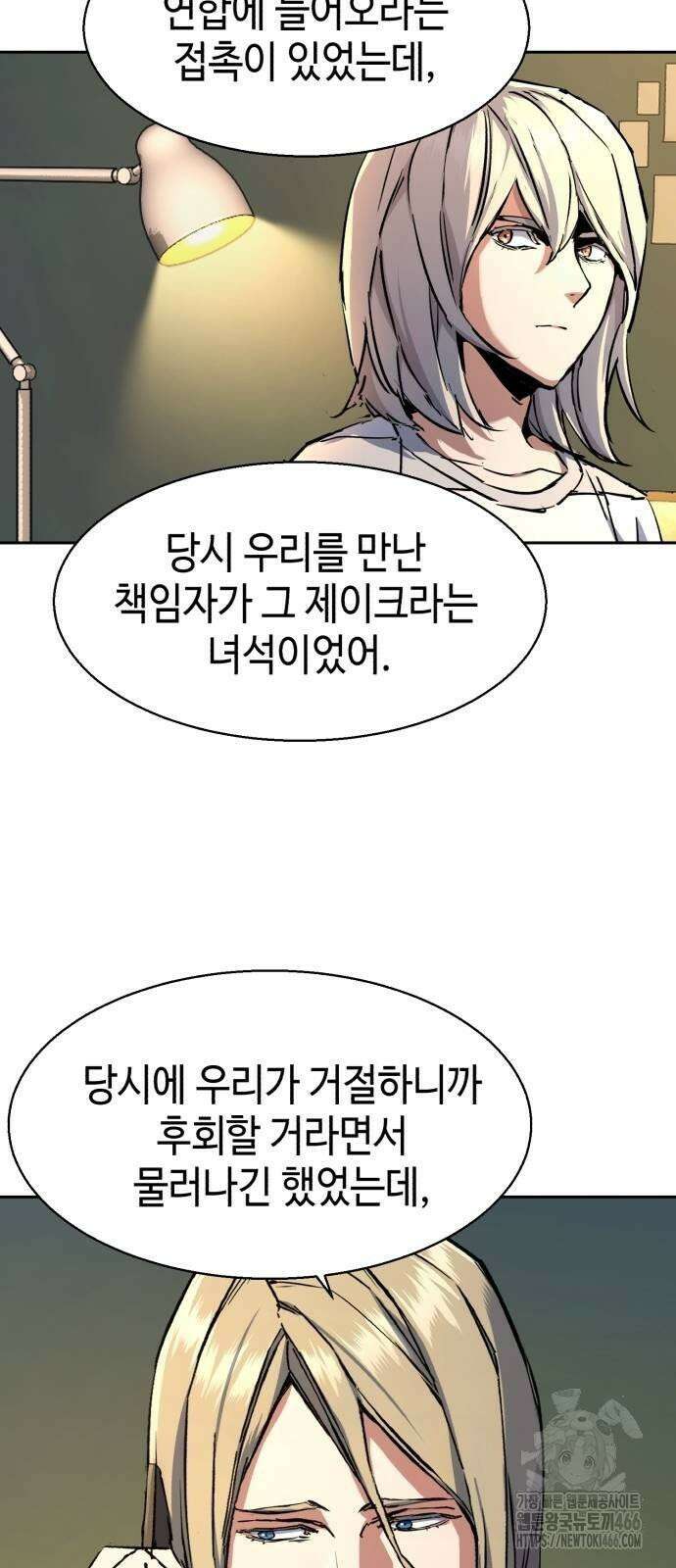 입학용병 216화 48
