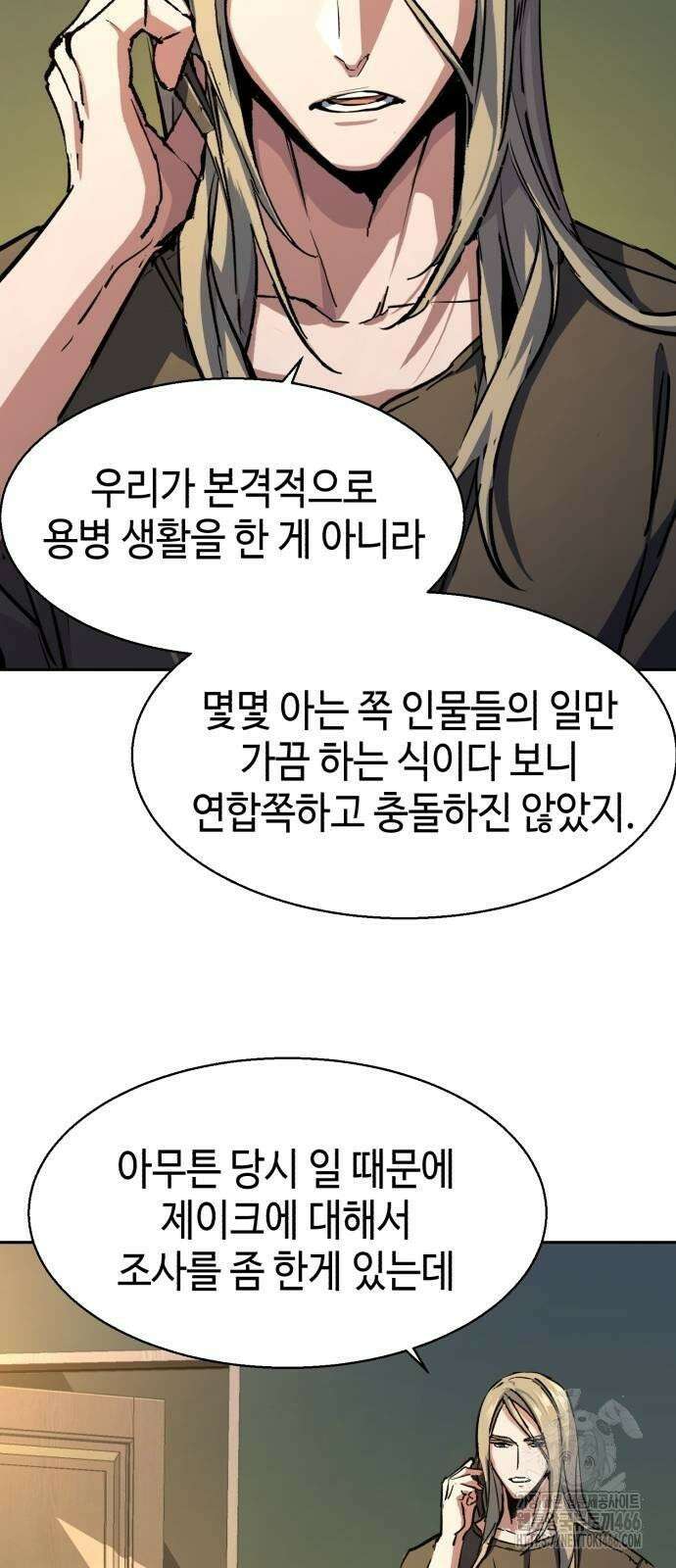 입학용병 216화 49
