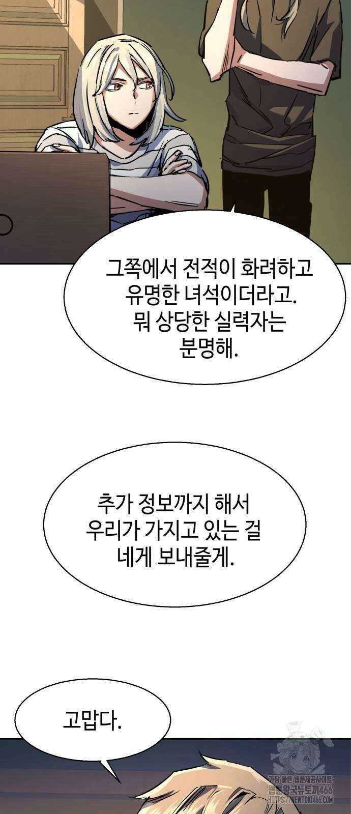입학용병 216화 50
