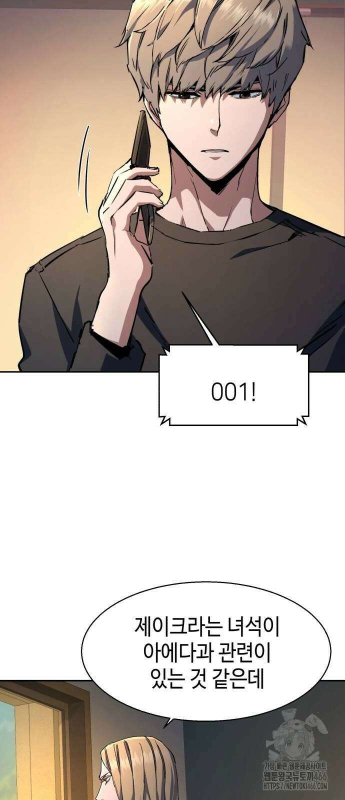 입학용병 216화 51