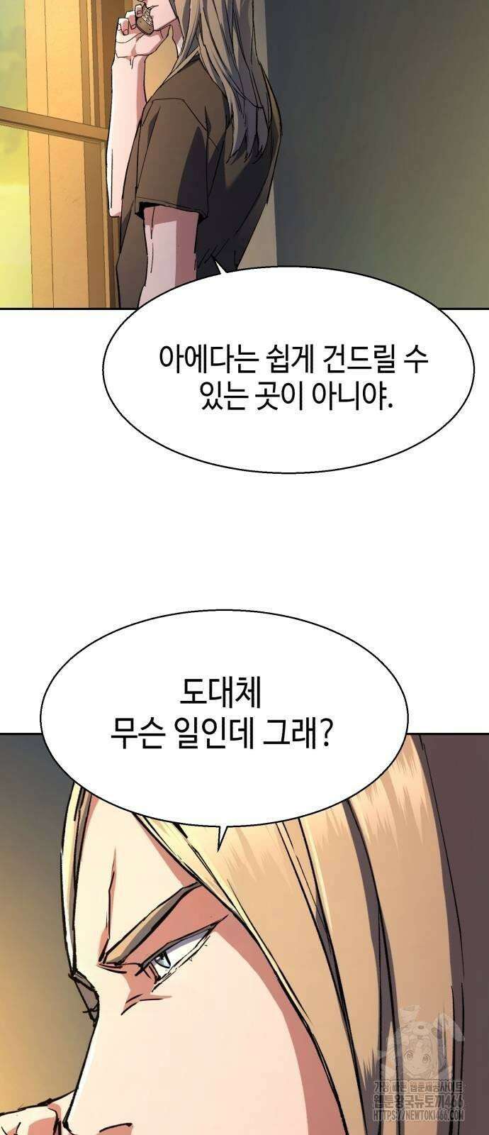입학용병 216화 52