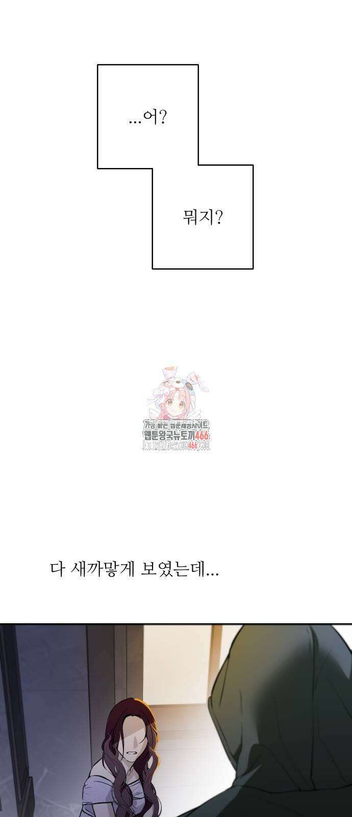 선녀외전 119화 1