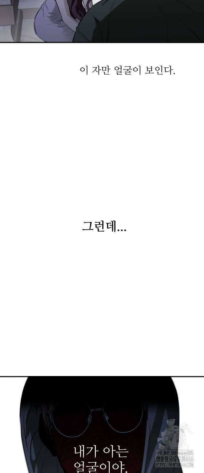 선녀외전 119화 2