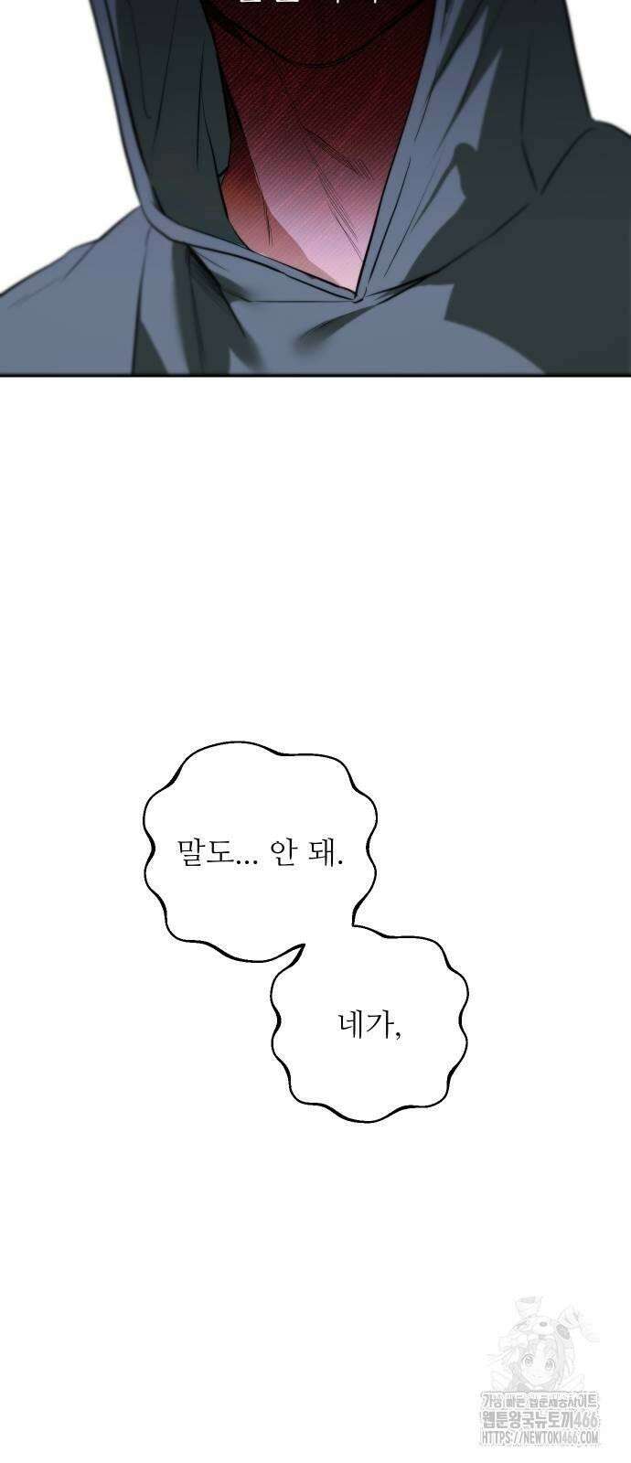 선녀외전 119화 3